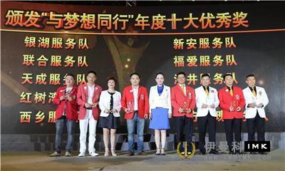 Shenzhen Lions Club recognition list for 2015-2016 news 图7张